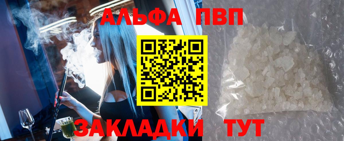 APVP мука Усть-Джегута