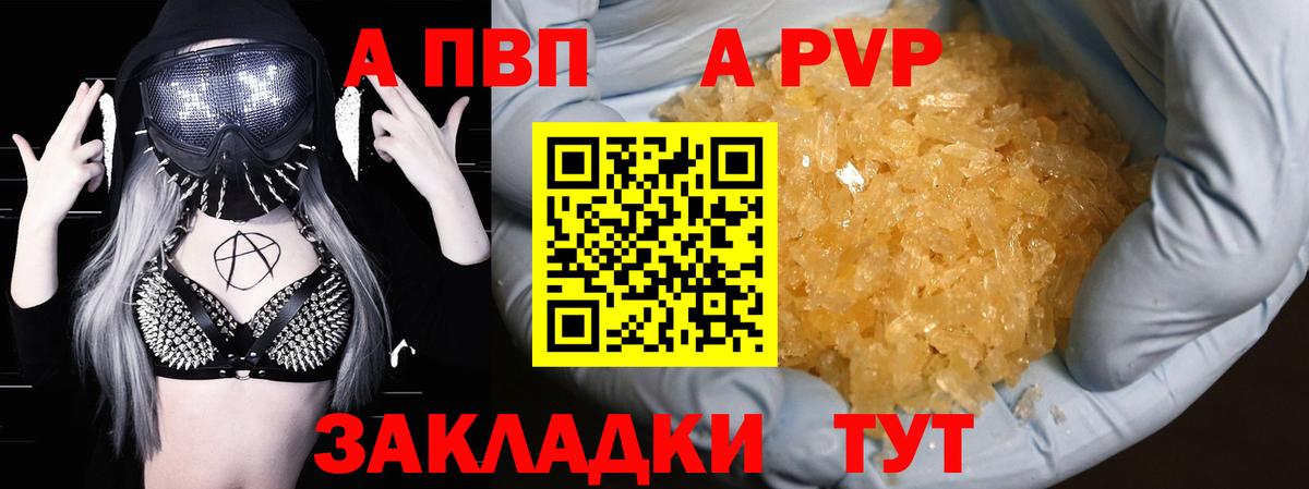 А ПВП СК  Alfa_PVP VHQ  Alpha-PVP  Вход с VPN  Усть-Джегута 