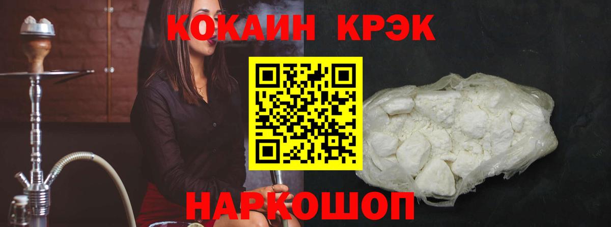 Кокаин Перу Усть-Джегута