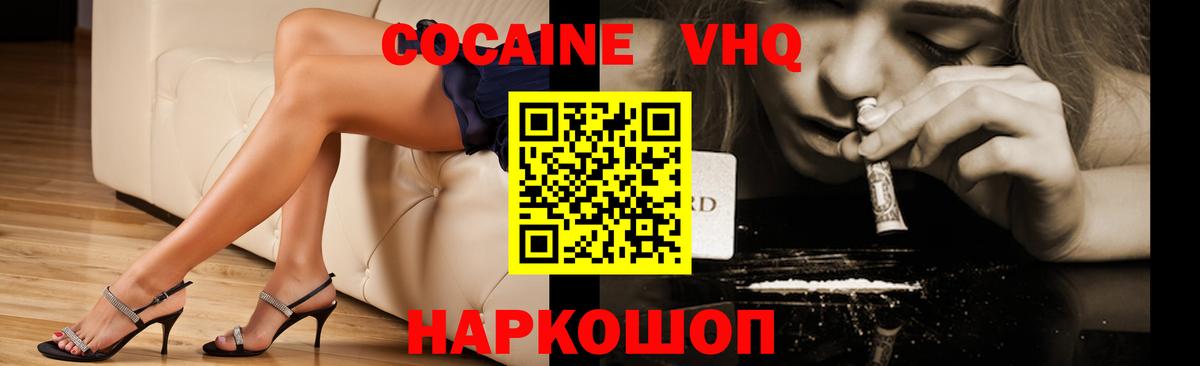 Кокаин 99%  Вход с VPN  Усть-Джегута 