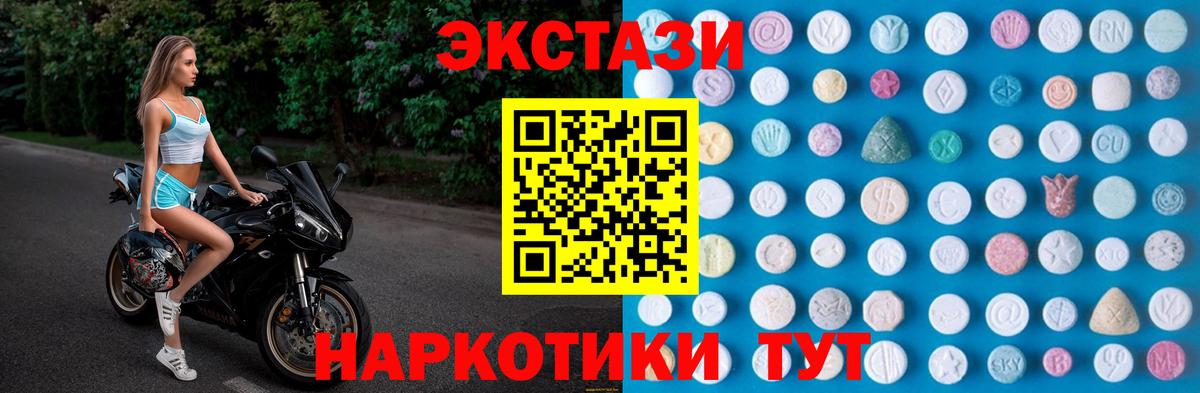 ЭКСТАЗИ  Вход с VPN  Ecstasy MDMA  Усть-Джегута  Ecstasy Philipp Plein 