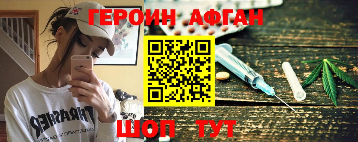 Героин гречка Усть-Джегута