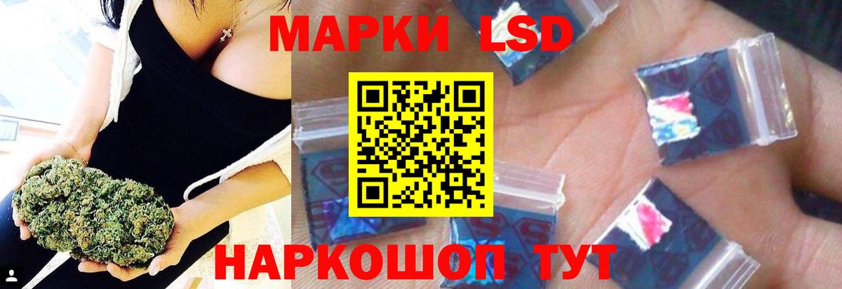 ЛСД экстази кислота Усть-Джегута