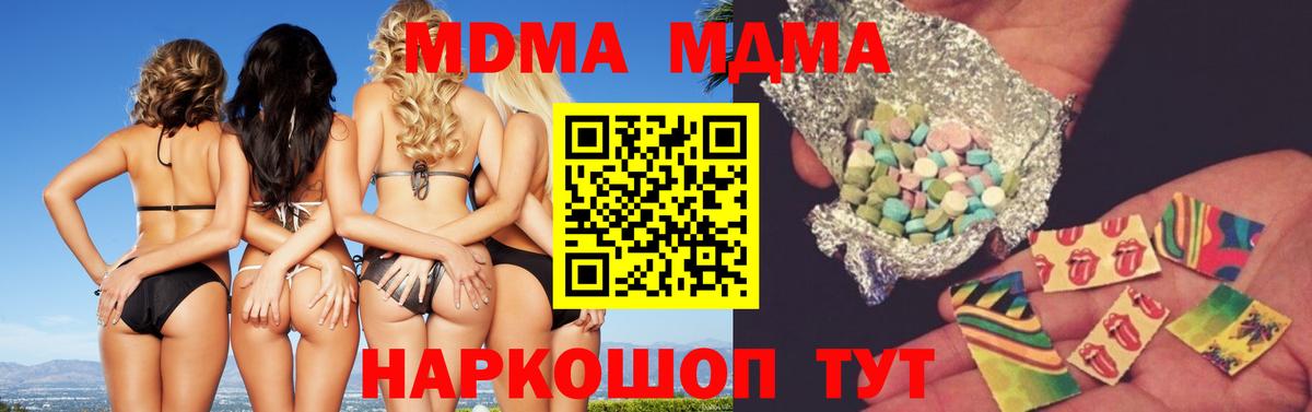 МДМА crystal  MDMA  MDMA кристаллы  Усть-Джегута  Вход с VPN 