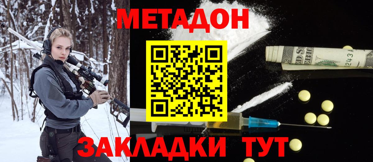 Усть-Джегута  Метадон VHQ  Вход с VPN 