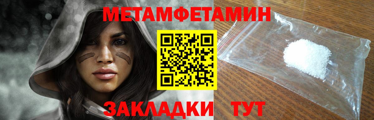 Усть-Джегута  МЕТАМФЕТАМИН Methamphetamine  Вход с VPN 