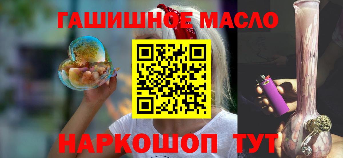 ТГК гашишное масло  Вход с VPN  Усть-Джегута  Дистиллят ТГК Wax 